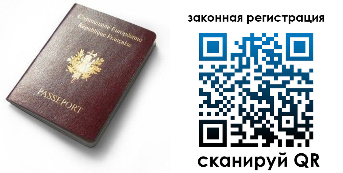 прописка паспорт в Рудне