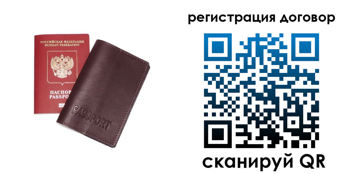 прописка поиск в Рудне