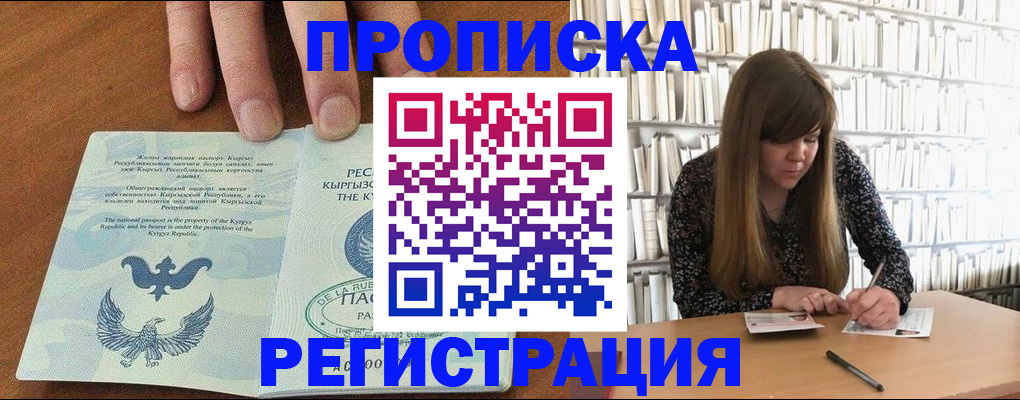временная регистрация недорого в Рудне